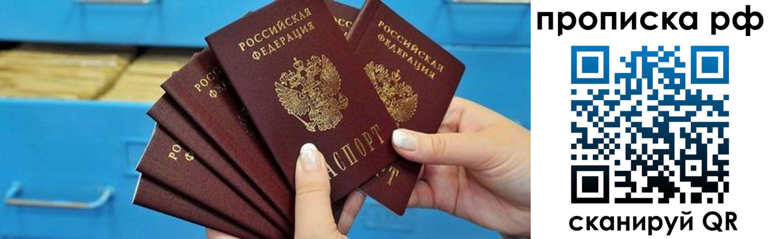 прописка поиск в Озёрске