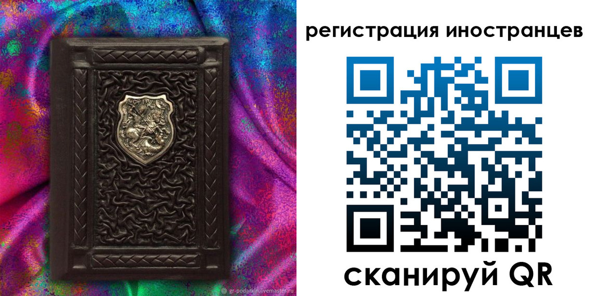 временная регистрация 2025 в Озёрске