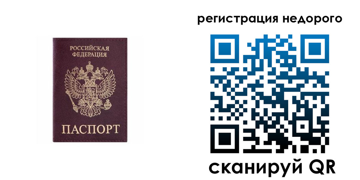 временная регистрация собственник в Озёрске
